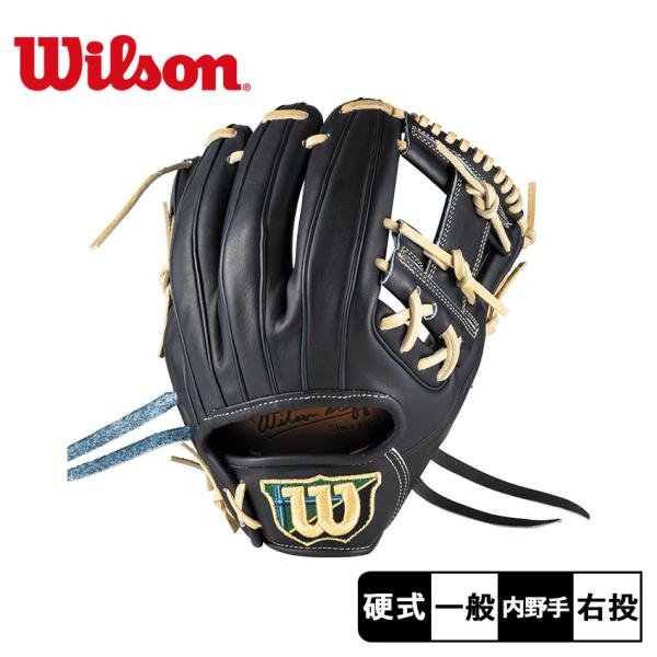 Wilson（ウイルソン） ウィルソン 内野手用グローブ 大人 一般 硬式用