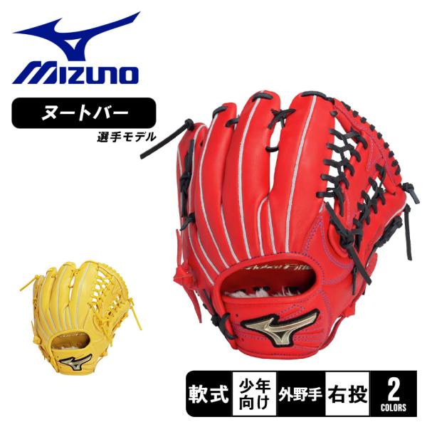 MIZUNO（ミズノ） グローブ キッズ MIZUNO 1AJGY32107 イエロー 黄