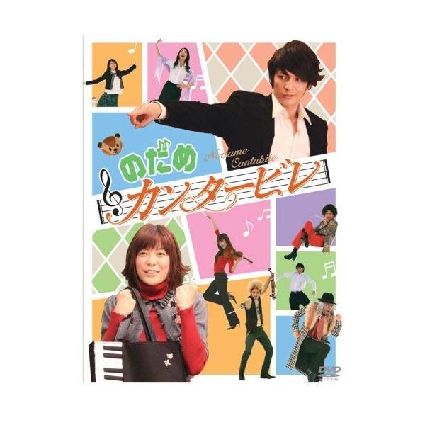DVD/国内TVドラマ/のだめカンタービレ DVD-BOX : 靴下通販 ZOKKE