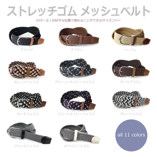 adia ベルト メンズ メッシュ ゴム 伸びる ストレッチ ゴルフ カラー