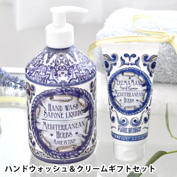 ハンドソープ ギフト ル・マヨルカ ハンドウォッシュ＆クリーム ギフト
