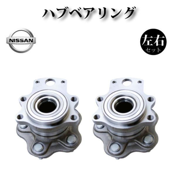 日産 スカイライン GT-R BCNR33】リア リヤ ハブ ハブベアリング ASSY