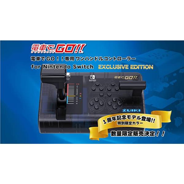 ZUIKI 送料無料 マスコン【瑞起 ZUIKI】電車でGO !!専用ワンハンドル