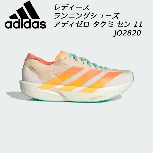 adidas（アディダス） レディース ランニングシューズ アディゼロ
