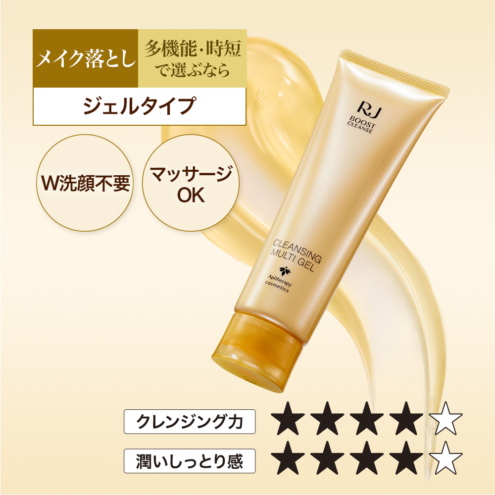 RJブーストクレンズ クレンジングマルチジェル｜化粧品の通販 山田養蜂
