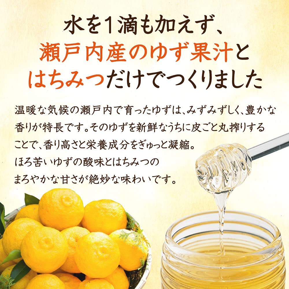 まるごとしぼり ゆず＆はちみつ【粉末タイプ】｜はちみつ・自然食品の