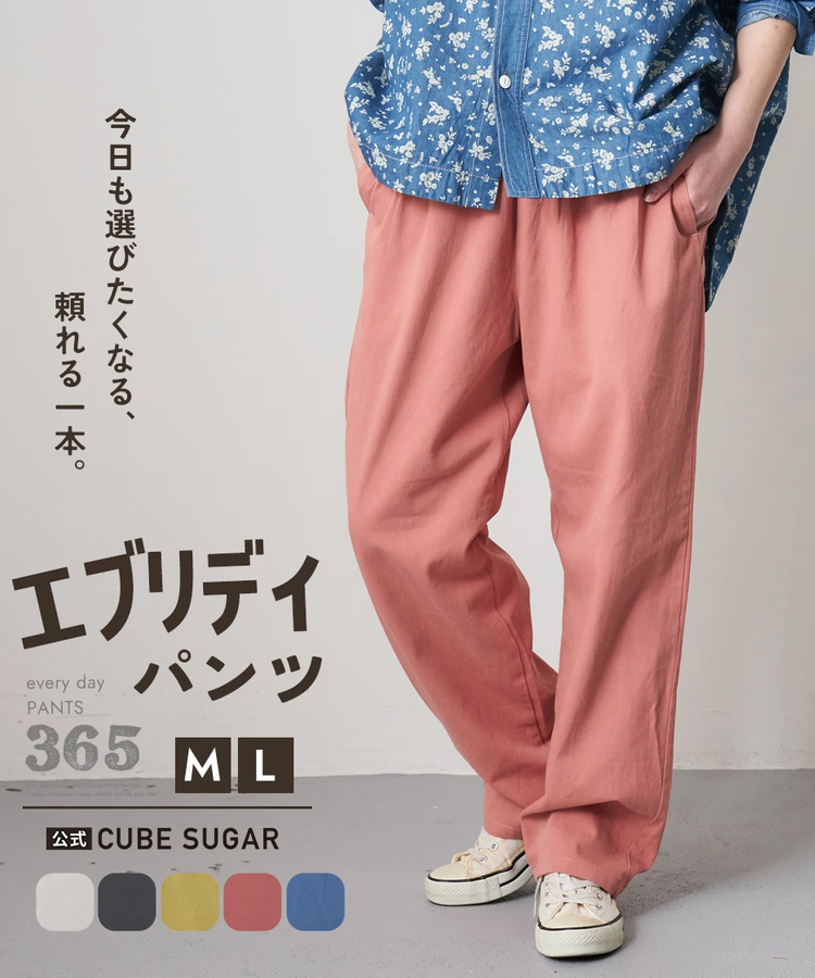 春新作】コットン ツイル エブリデイパンツ｜ファッション通販サイトの