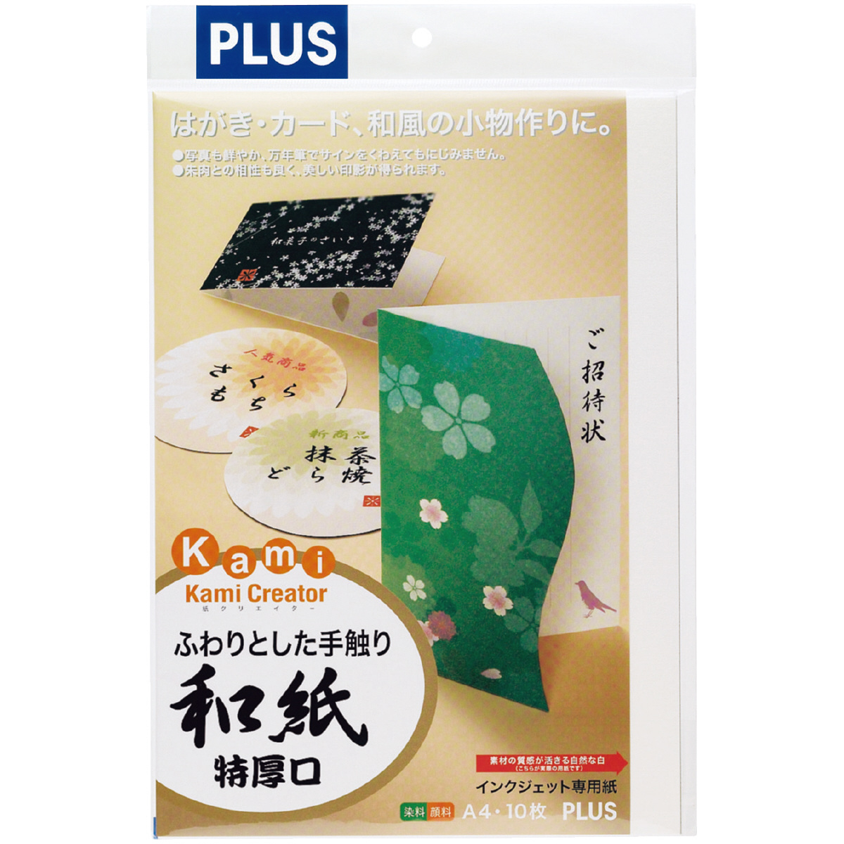 PLUS WEB CATALOG | プリンタ用紙 | インクジェット用紙 紙