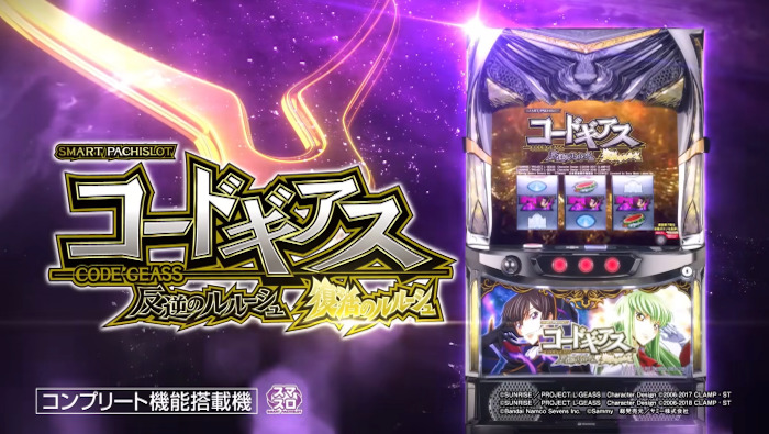 コードギアス スマスロ 天井恩恵・期待値・やめどきまとめ