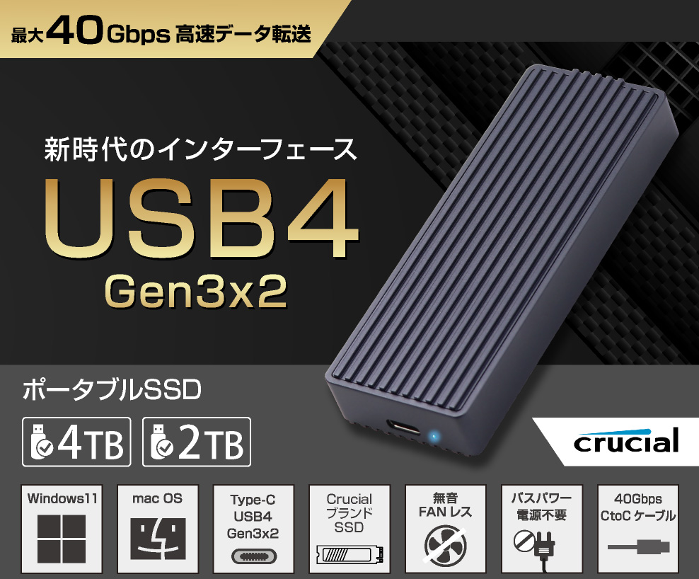 アオテック AOTECH USB4 外付けSSDシリーズ 4TB/2TB AOK-USB4-4000/AOK
