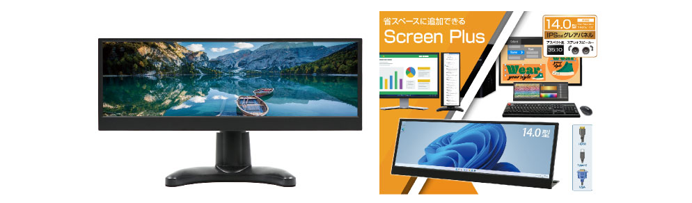 プレスリリース | 14.0型バータイプ液晶モニター LCD14HCR-IPSW