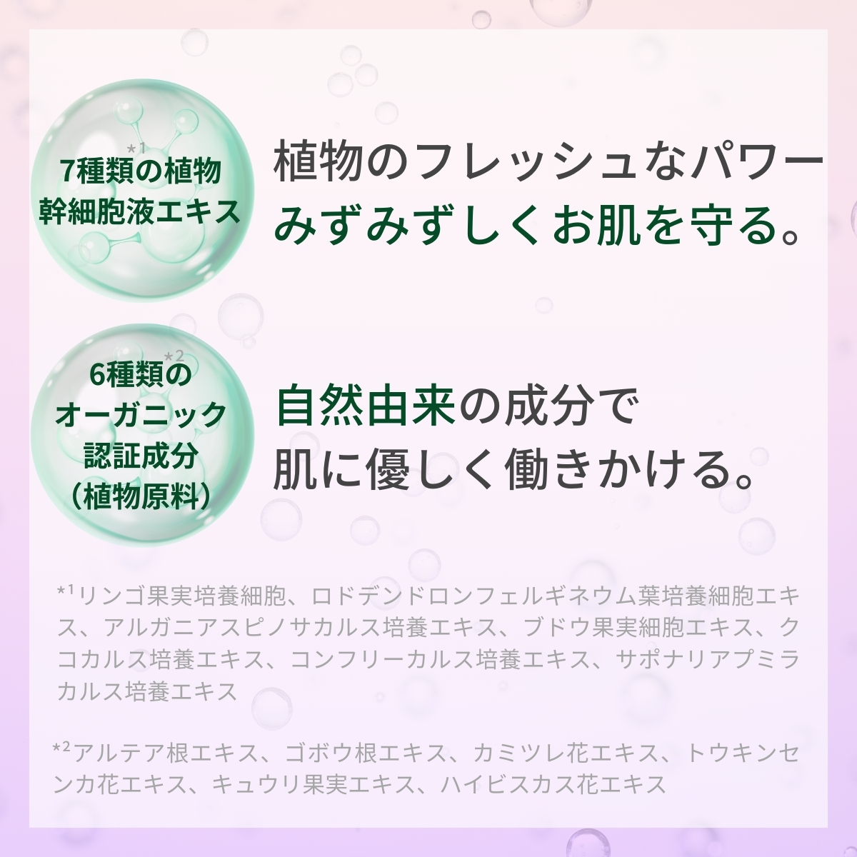 セインムー｜クラッキングWエクソソーム（エクソソーム配合 炭酸化粧液