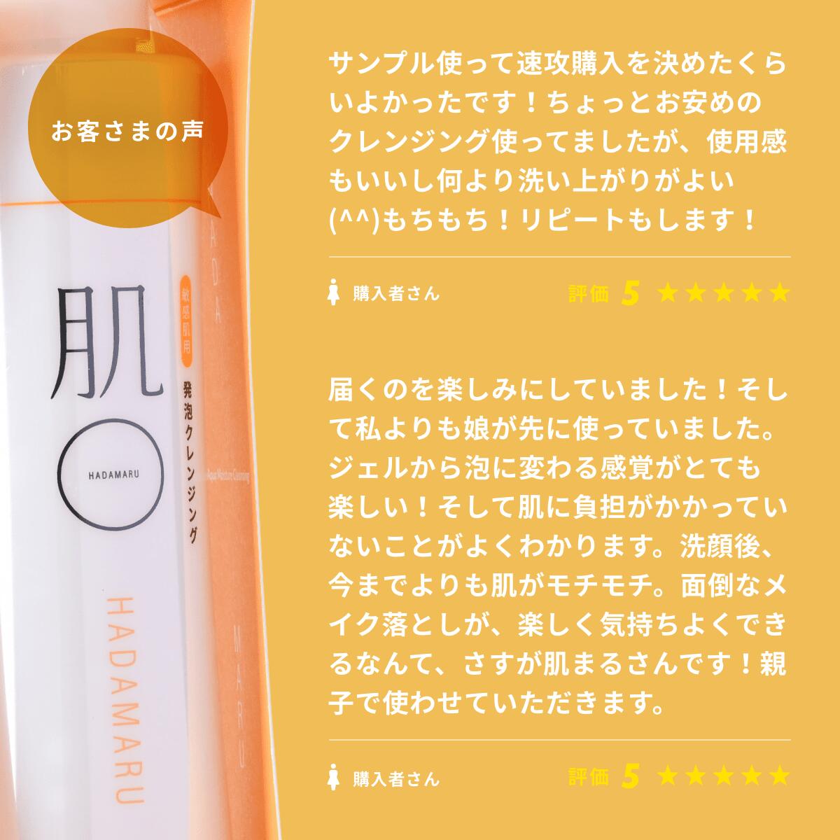 肌〇｜5日間トライアルセット（敏感肌用 クレンジング・洗顔・角質ケア