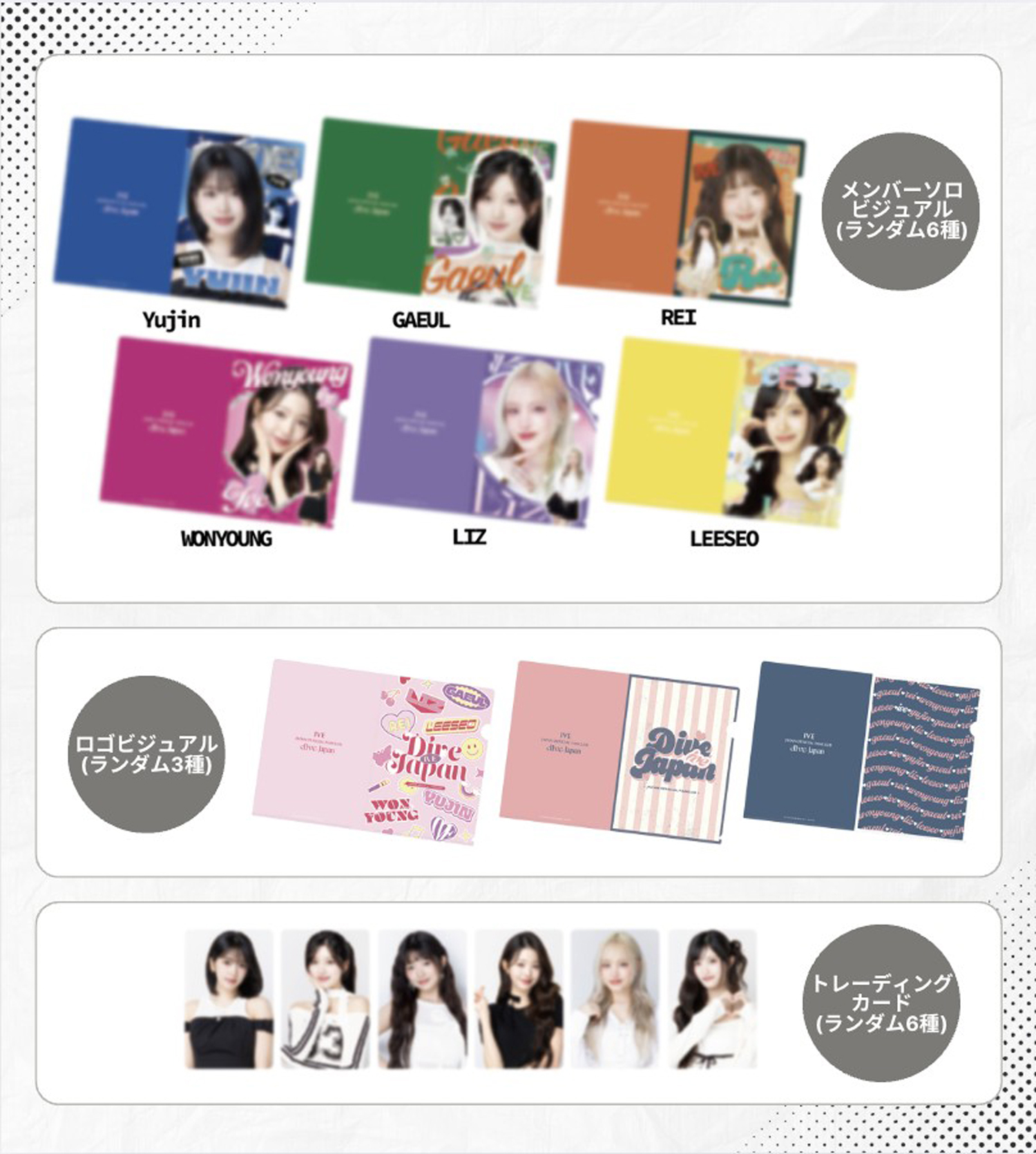 IVE ファンクラブ 長期会員 継続特典トレカ 2025年 ウォニョン 公式 IVE ウォニョン DIVE 長期会員 継続特典 FC トレカ - メルカリ