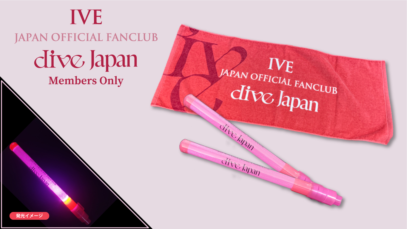 DIVE JAPAN初の会員限定グッズ販売決定！ | NEWS | IVE JAPAN OFFICIAL