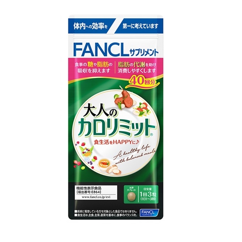 大人のカロリミット 40回分: ヘルス・ビューティー