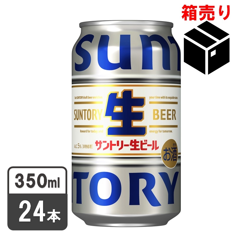 サントリー 生ビール 350ml 1ケース24本入|イトーヨーカドー