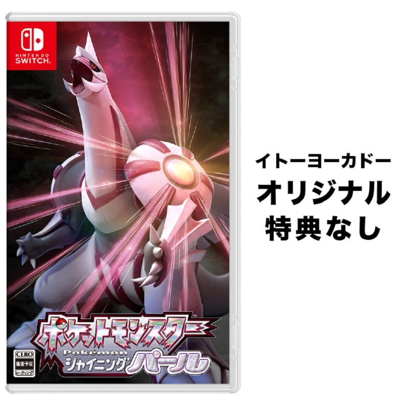 Nintendo Switch専用ソフト ポケットモンスター