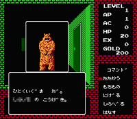 ディープダンジョン 魔洞戦記 攻略-ファミコン