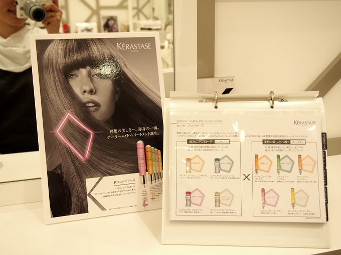 ケラスターゼ フュジオドーズ 】メニュー料金は2,500円より！20通りの