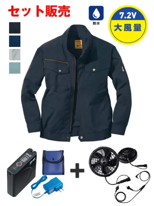 Jawin】 54000 空調服(R)長袖ブルゾン [春夏]※SLIM FIT※通販ページ