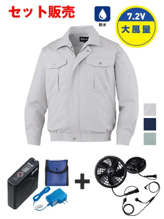 JICHODO】87030 空調服(R)長袖ブルゾン(ファン無し) [春夏]通販ページ