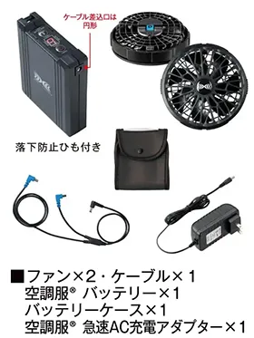 空調服(R)】 SK23021K50 14.4V瞬間冷却超大容量ターボハイパワーファン