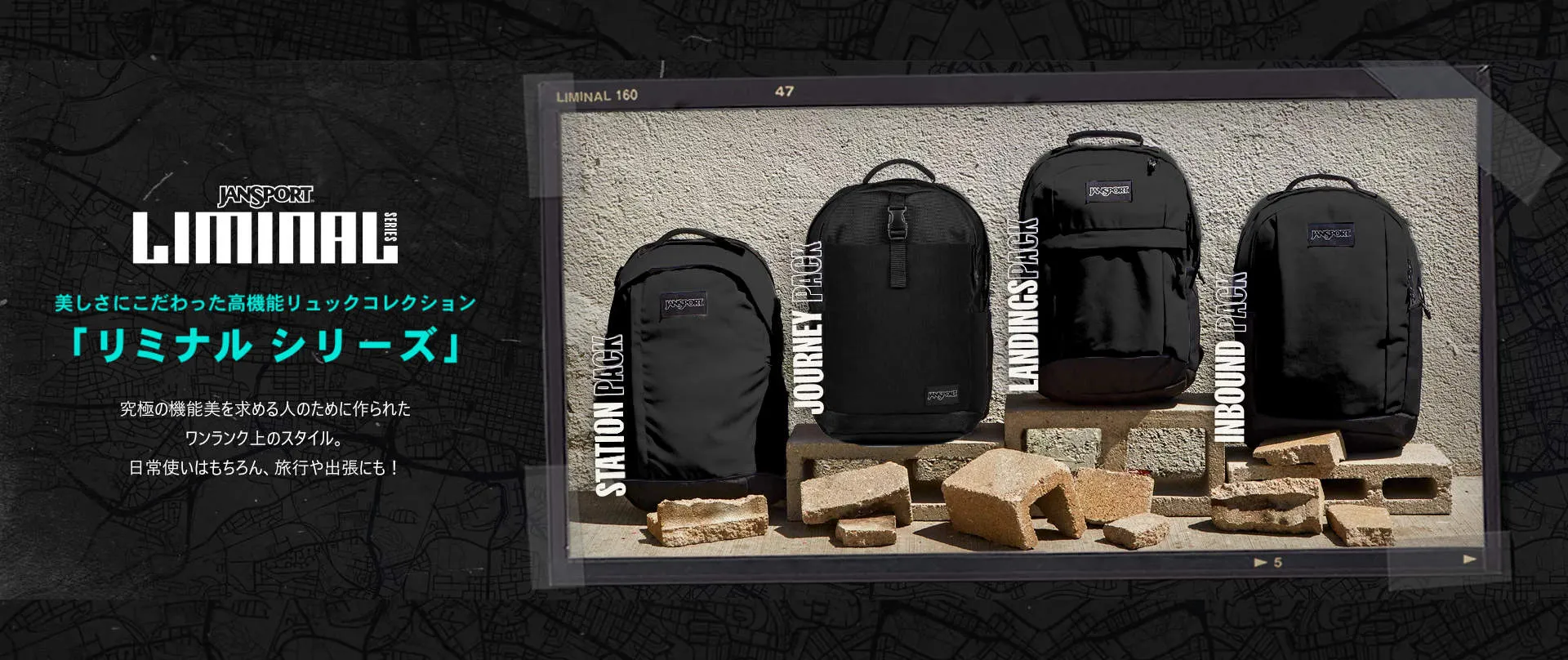 LIMINAL SERIES（リミナル シリーズ） 【公式】JANSPORT（ジャン