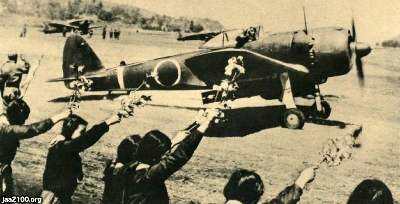 鹿児島県（昭和20年）▷知覧・神風特攻機 | ジャパンアーカイブズ