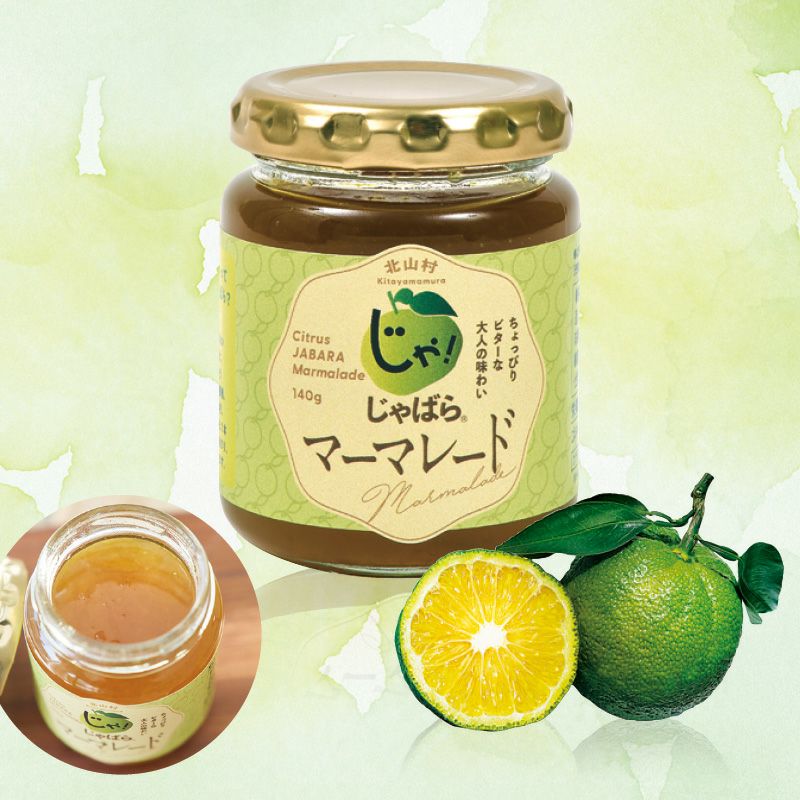 じゃばらマーマレード140g × 3個セット | じゃばら村｜ナリルチン豊富