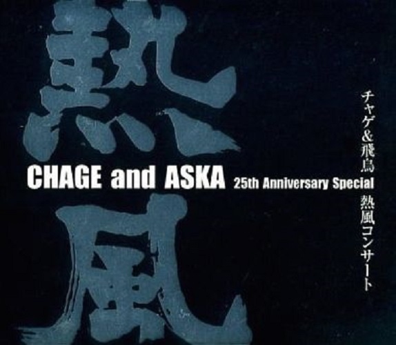 CHAGE＆ASKA DVD+CD　COUNTDOWN LIVE 03 04 CHAGE and ASKA COUNTDOWN LIVE 03>>04 in SAPPORO DOME【Blu-ray