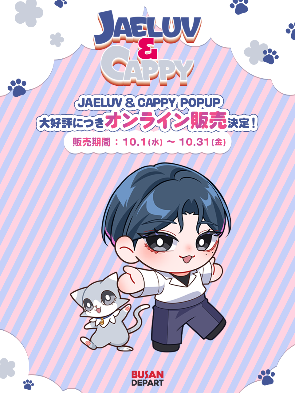 JAELUV＆CAPPY POP UP STOREグッズ オンライン販売決定！｜JAEJOONG