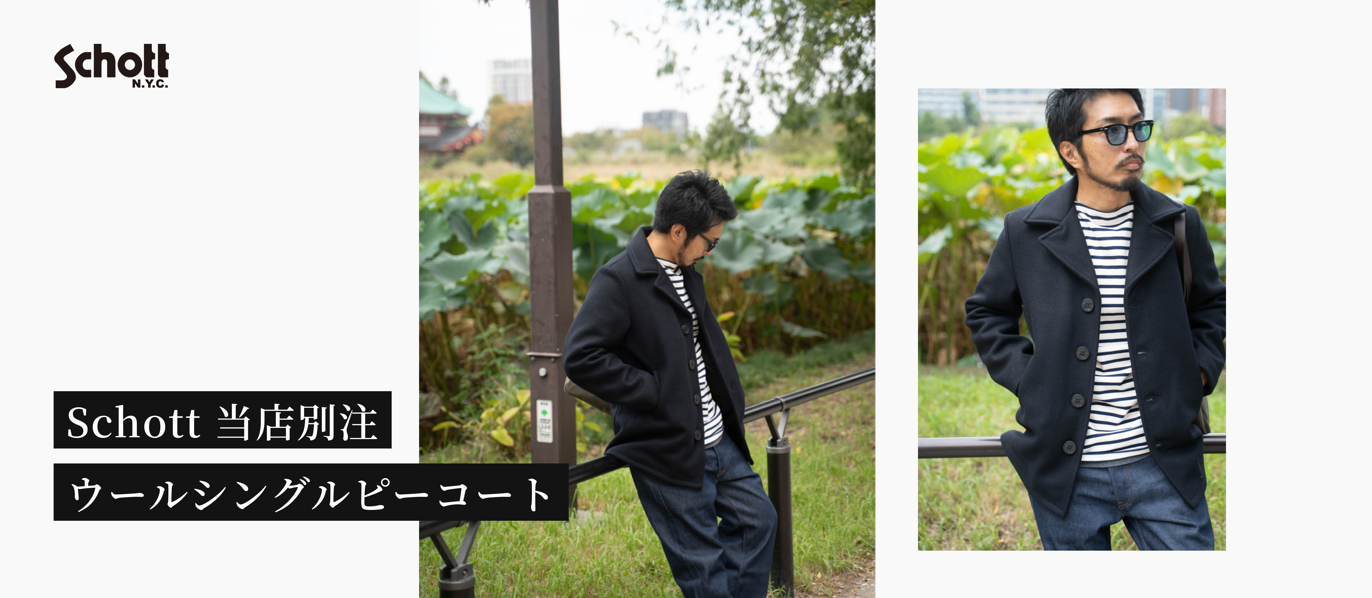 ショット SCHOTT 740B ボーイズ ウール ダブル ピーコート | Jalana