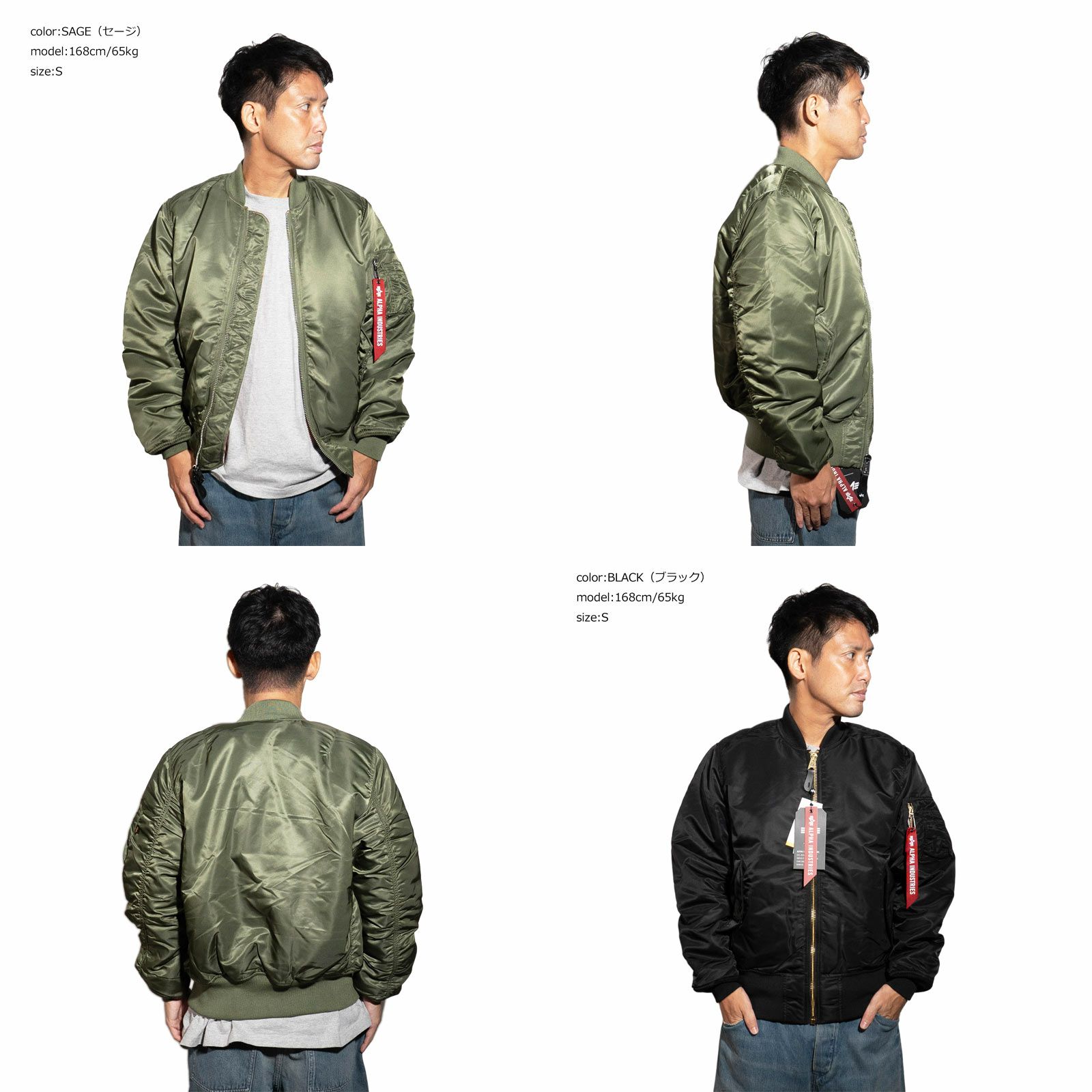 アルファインダストリーズ ALPHA MA-1 フライトジャケット | Jalana