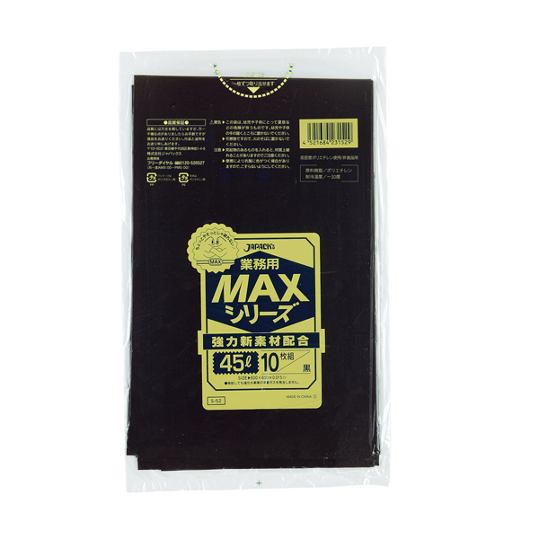 S-52 業務用MAX 45L 黒 10枚 | 株式会社ジャパックス