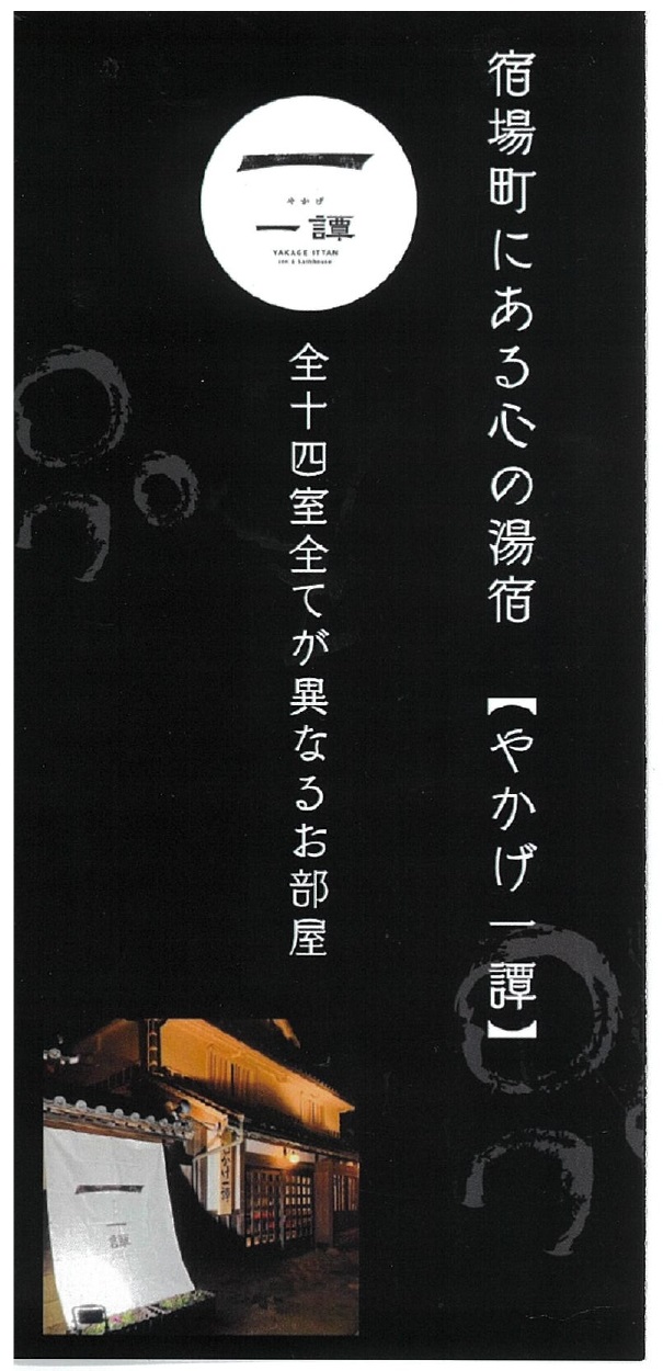 Your Home Town - Yakage