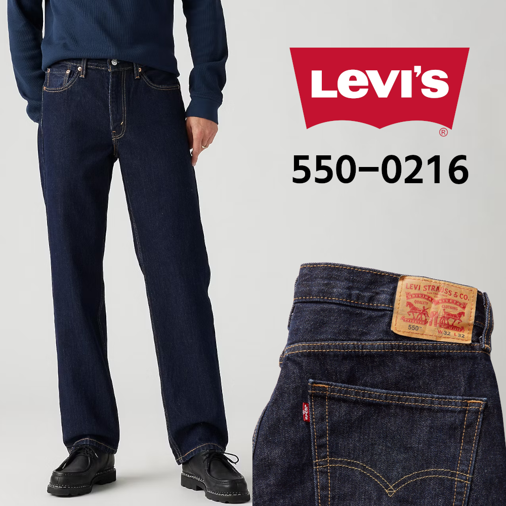Levi's（リーバイス）550-0216 ジーンズ リラックスフィット (550