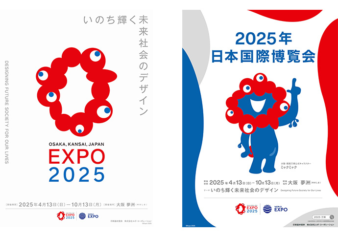 大阪・関西万博に協賛、公式ポスター用紙として「ユポグリーンシリーズ