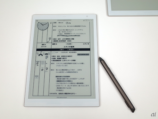 ソニー、軽くて書きやすい電子ペーパーにA5サイズを追加--スマホ連携