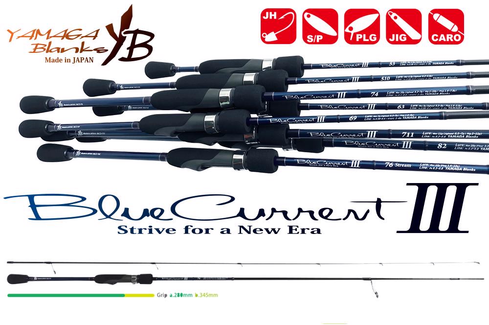 BLUE CURRENT III 711 2.425m 2-11gr | Japan Fishing