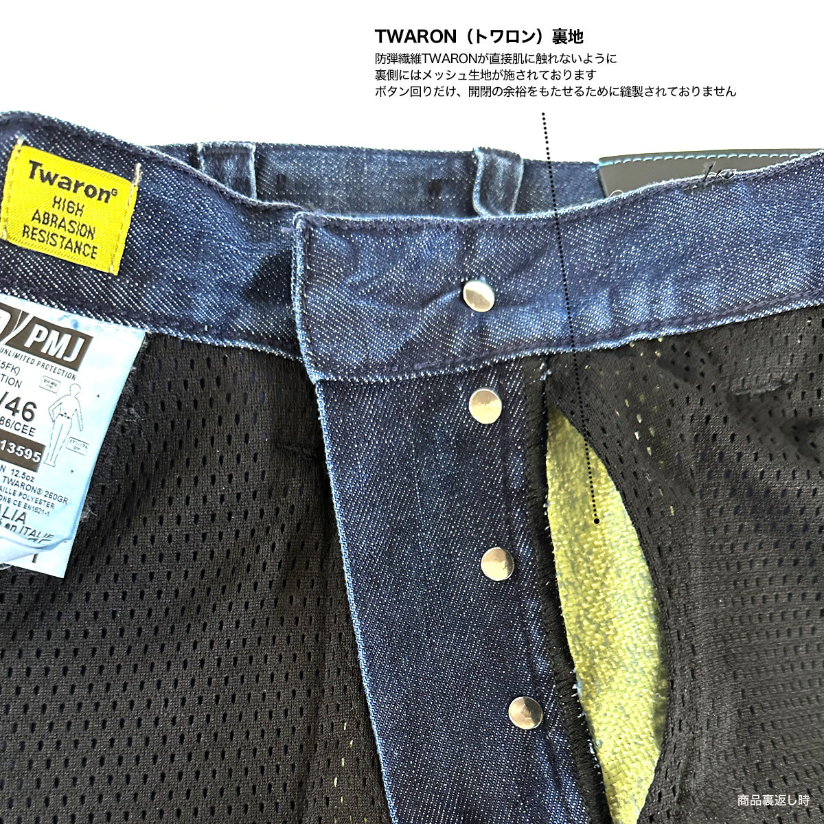 試着無料】PMJ チタニウム - バイク パンツ デニム スポーツ