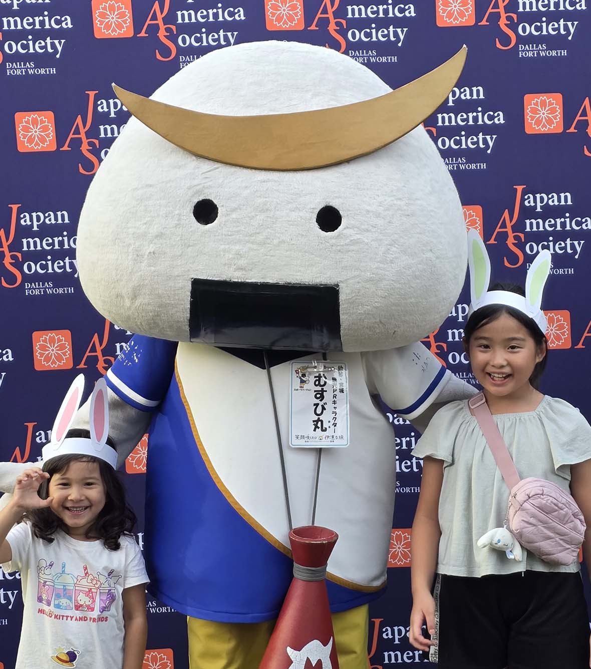 Friendship Night - Japan America Society of DFW