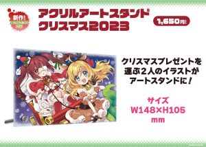 12/31更新【物販情報】邪神ちゃんドロップキック 世紀末編原画展＆POP