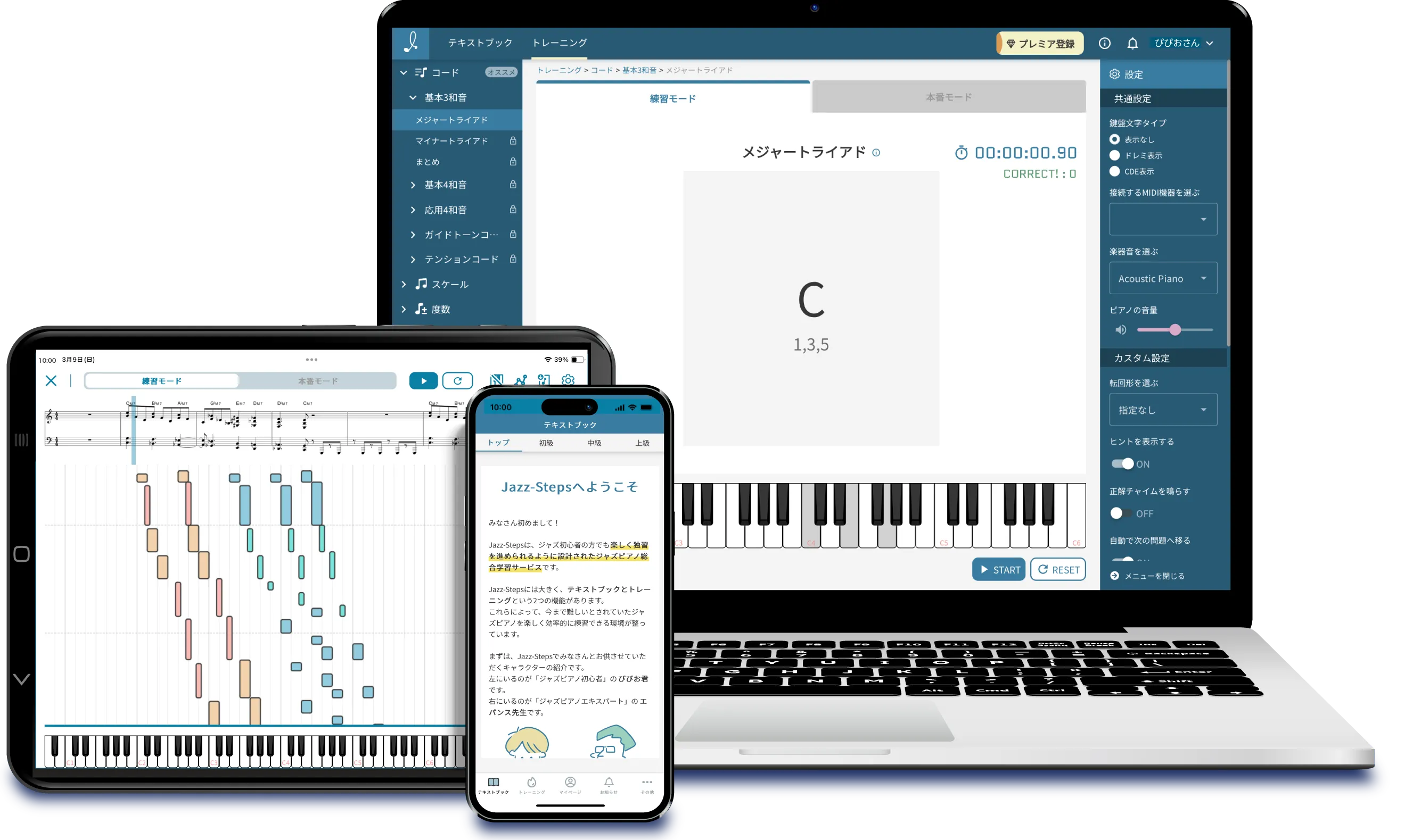 Jazz-Steps~ジャズステップス~