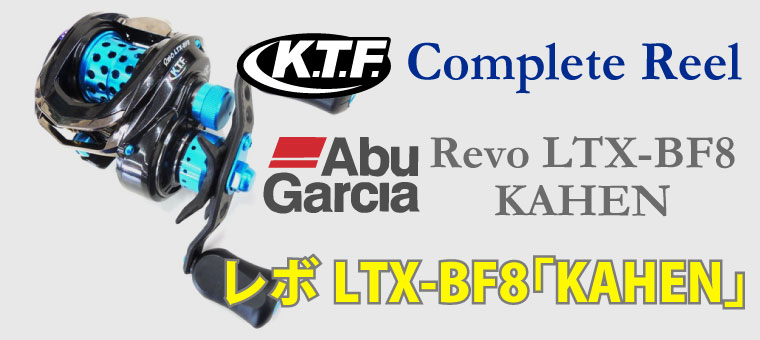 Revo LTX-BF8 (Revo LTX-BF8) - JDM Fishing