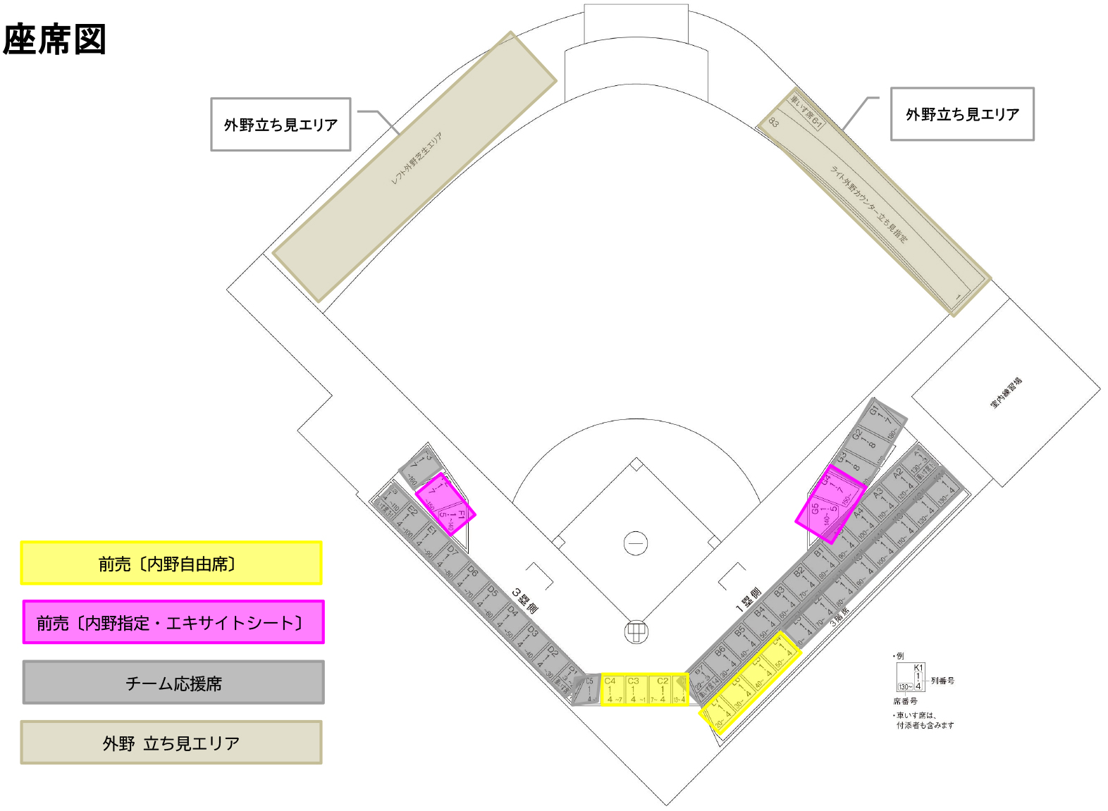ニトリJD.LEAGUE 2025 ダイヤモンドシリーズ】 チケット販売開始！ ※10