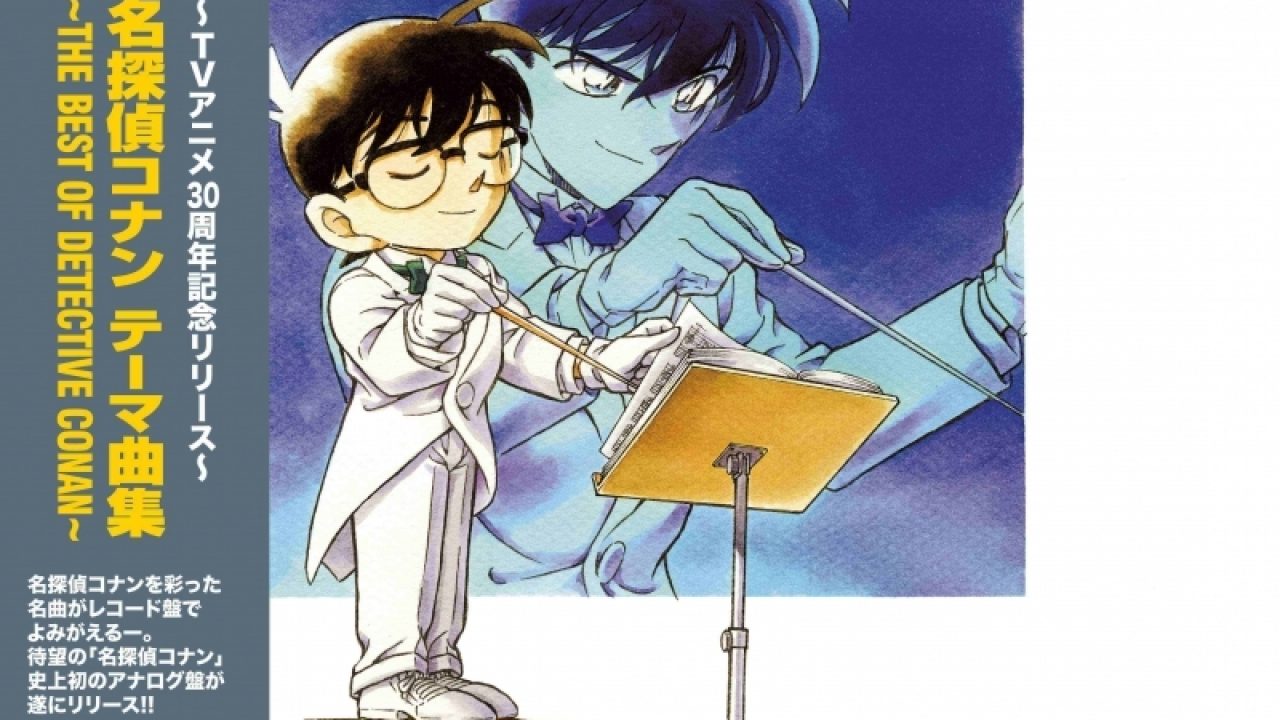 名探偵コナン テーマ曲集 ～THE BEST OF DETECTIVE CONAN～ | j-hobby