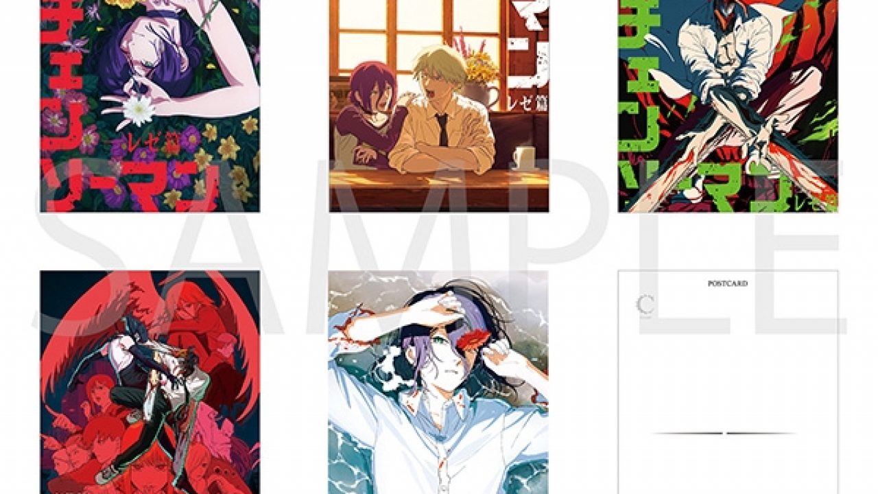 劇場版『チェンソーマン レゼ篇』 ポストカードセット／劇場版