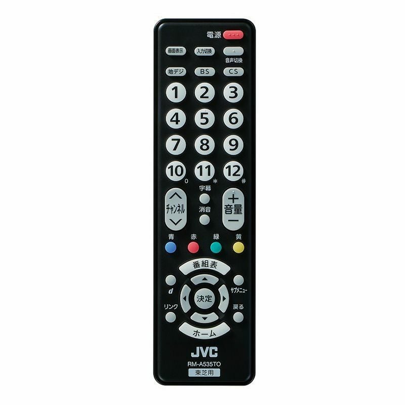 リモコン | JVCケンウッドストア