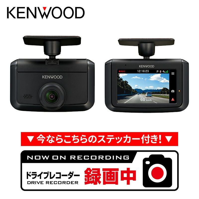 ドライブレコーダー | JVCケンウッドストア